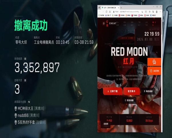 三角洲手游辅助软件透视自瞄效果